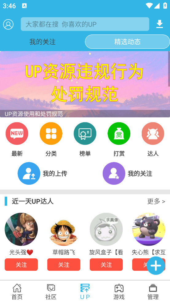 软天空app正版