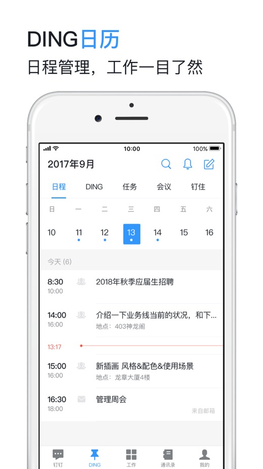 钉钉4.1.5旧版本