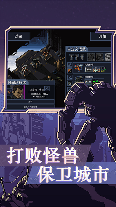 陷阵之志手机版(Into The Breach)