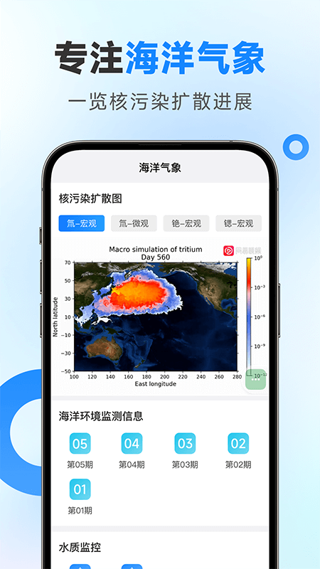 令怡天气app