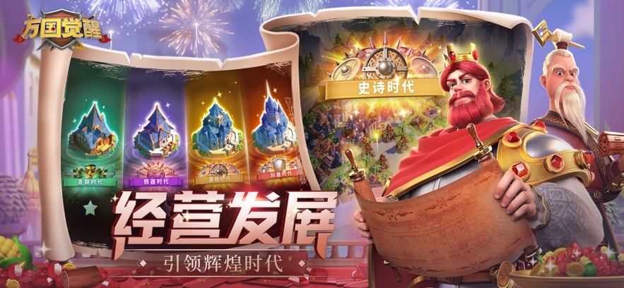 万国觉醒国际版