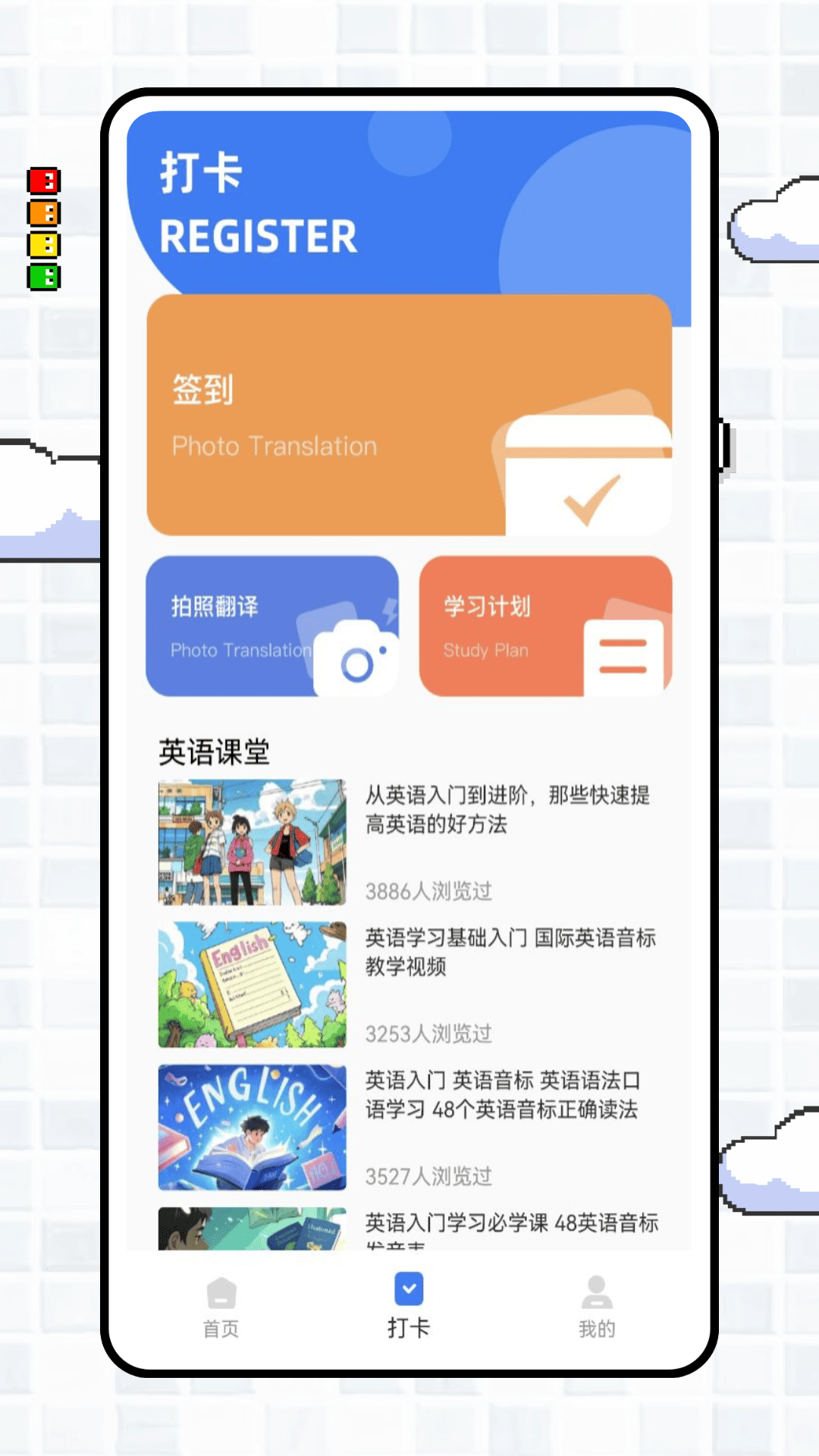 英语点点读app