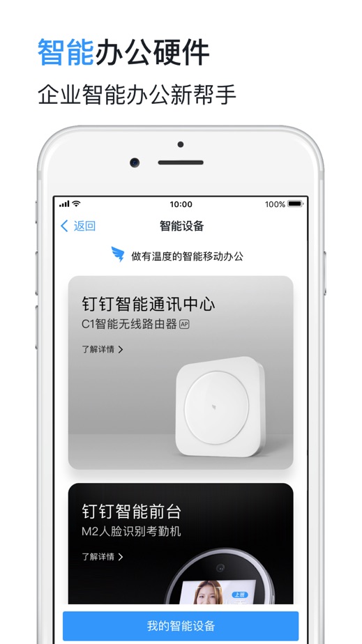 钉钉4.1.5旧版本