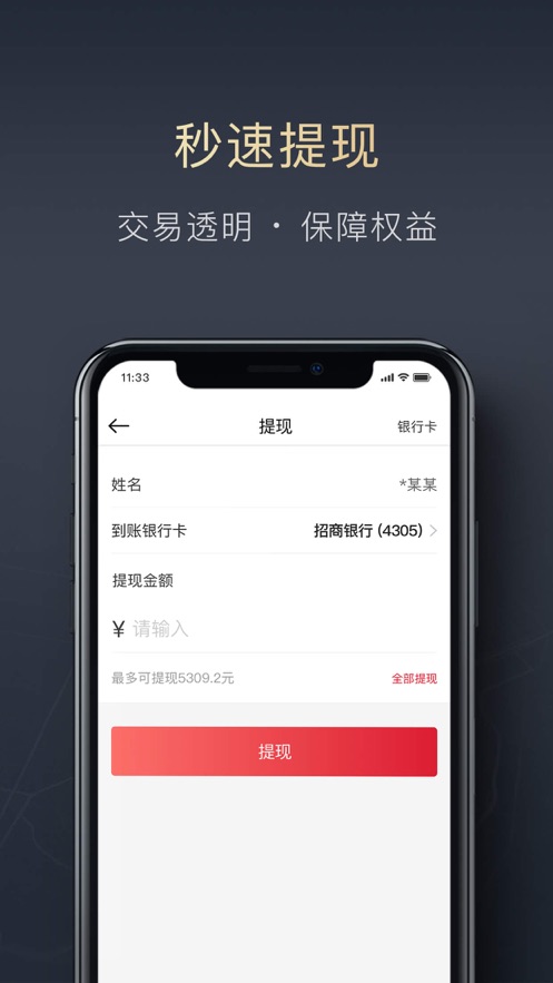 顺陆司机版最新版本