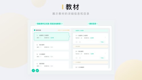 音乐窝教学端app安卓版