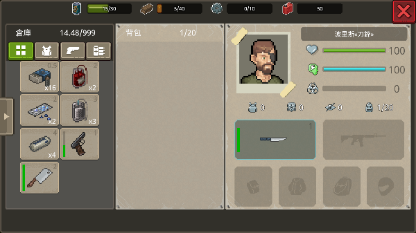 迷你dayz2(MiniDayZ 2)