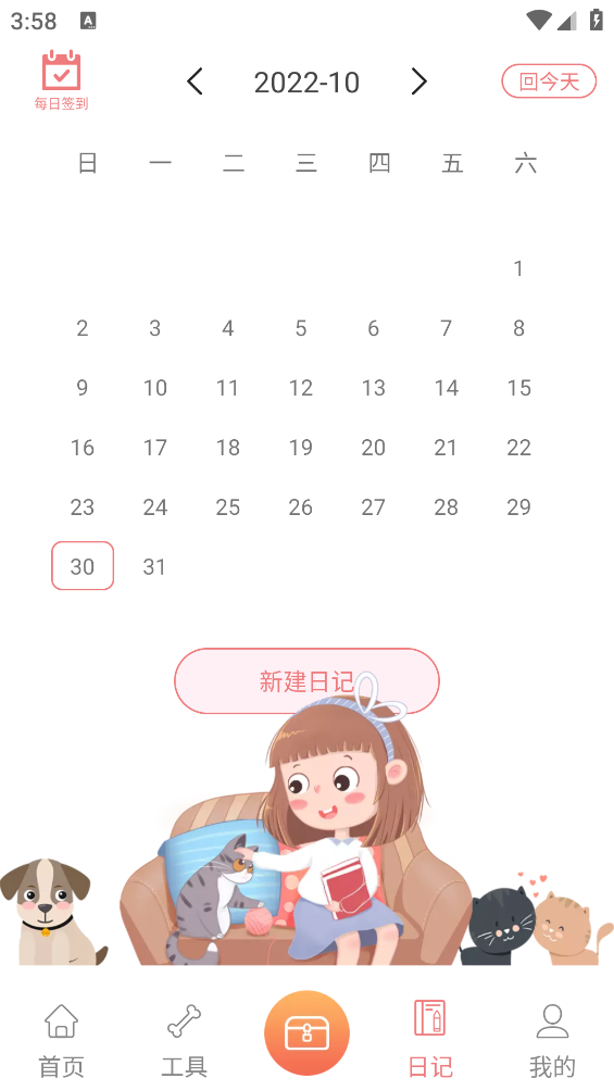 动物语言翻译器app