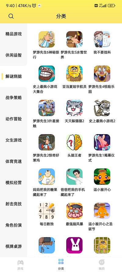 7k7k游戏盒免费手机版