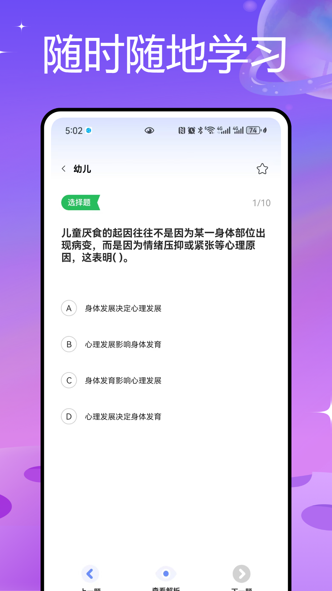 教师圈app