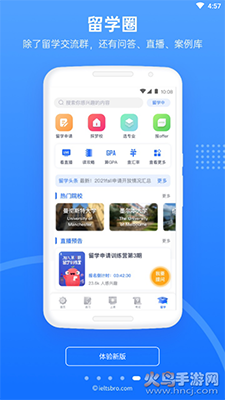 雅思哥app口语题库