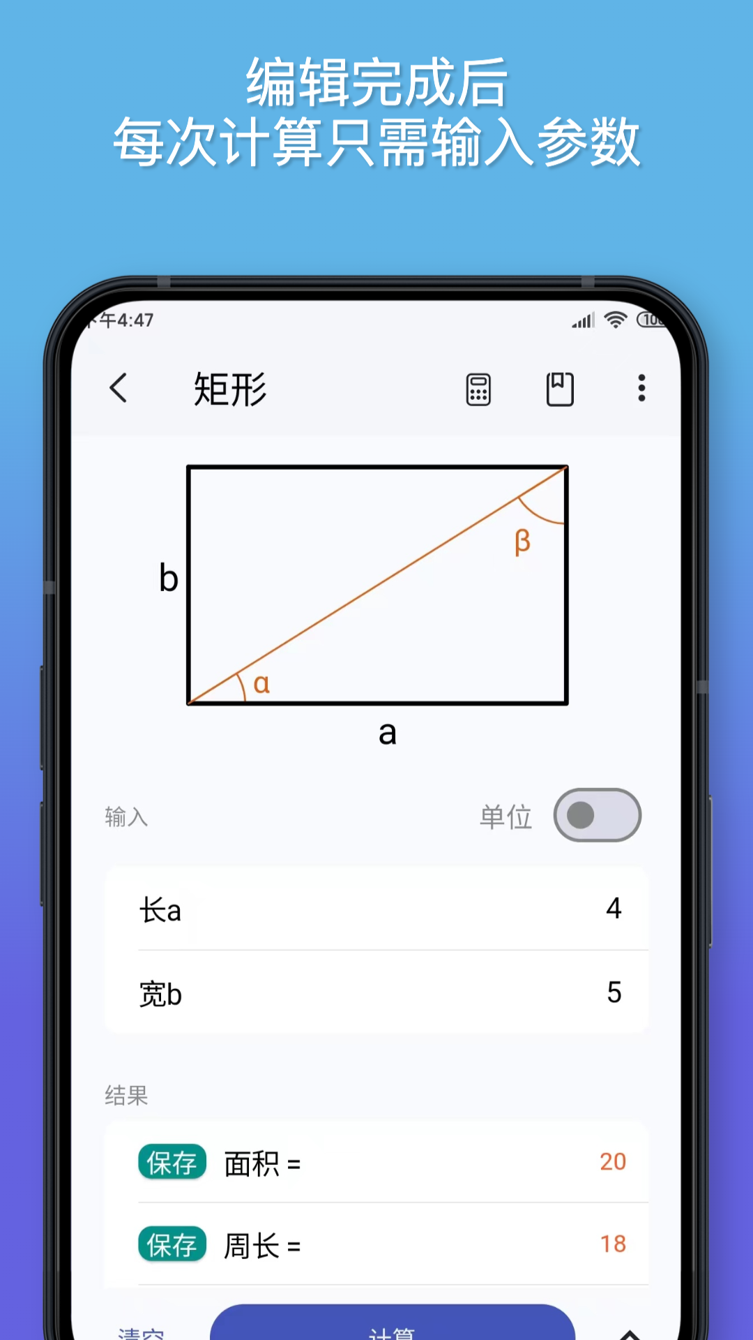公式计算器app
