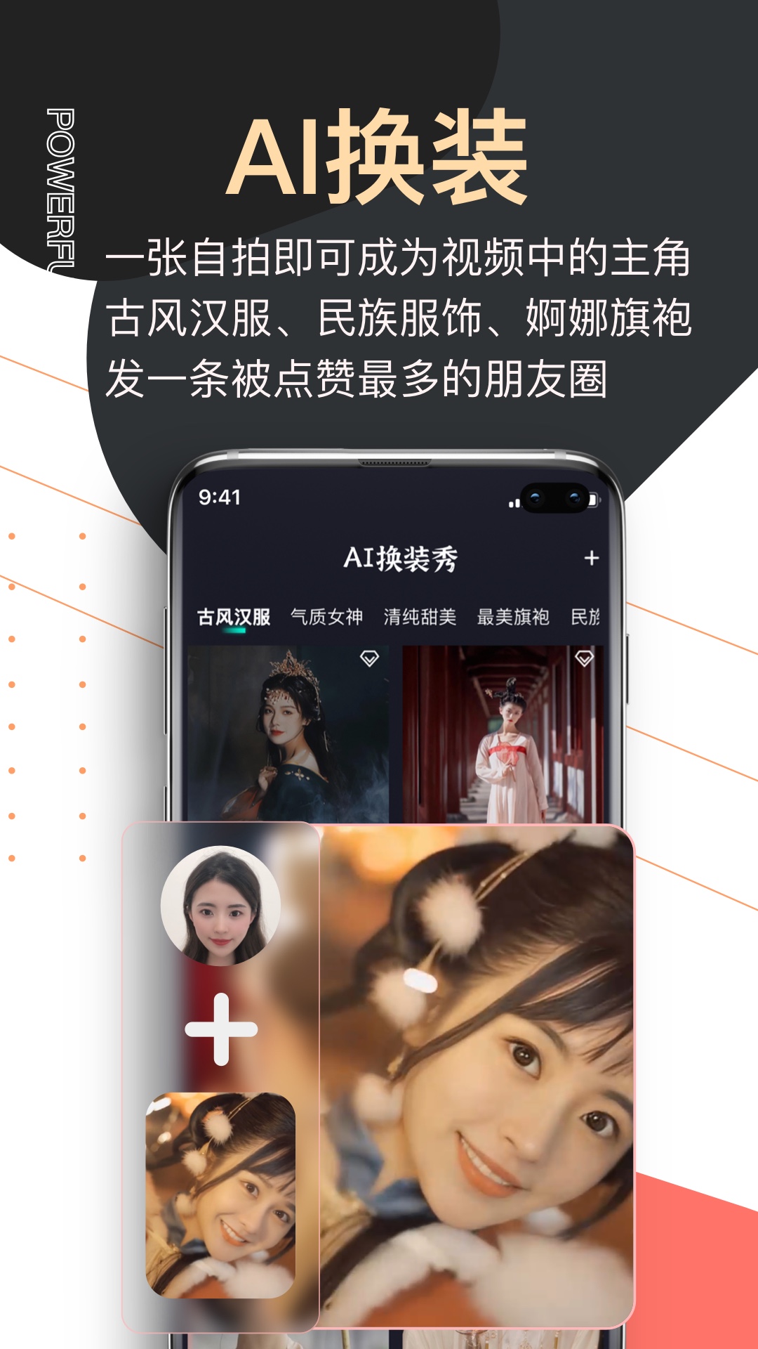 提词器爱提词软件