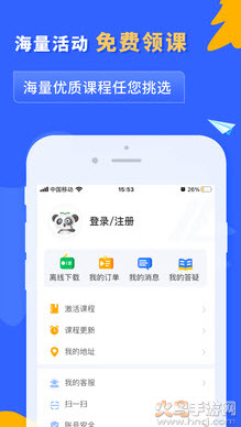 之了课堂app