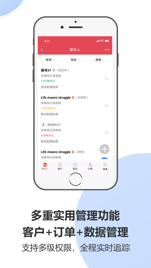 乐语app