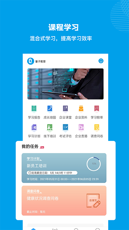 量见云课堂app