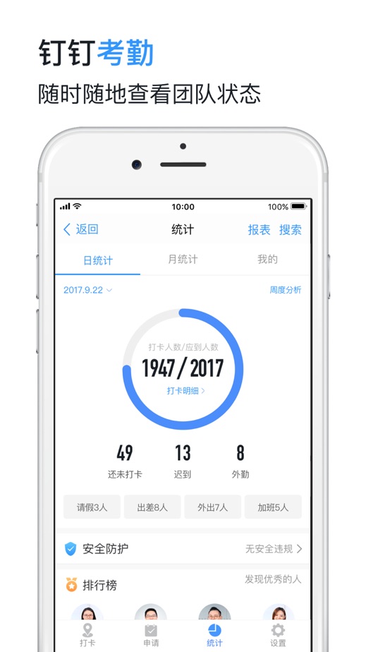 钉钉4.1.5旧版本