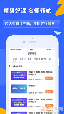 之了课堂app