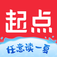 起点读书app最新版