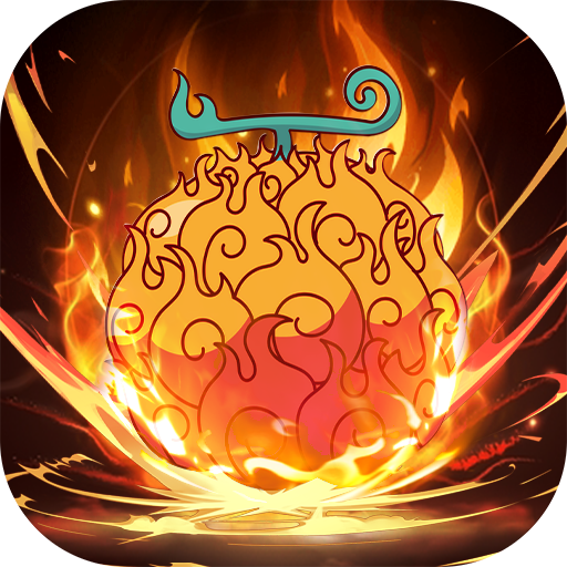 恶魔果实觉醒游戏