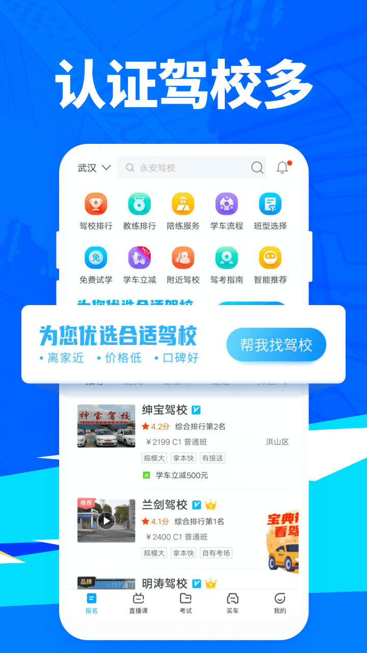 驾考宝典app