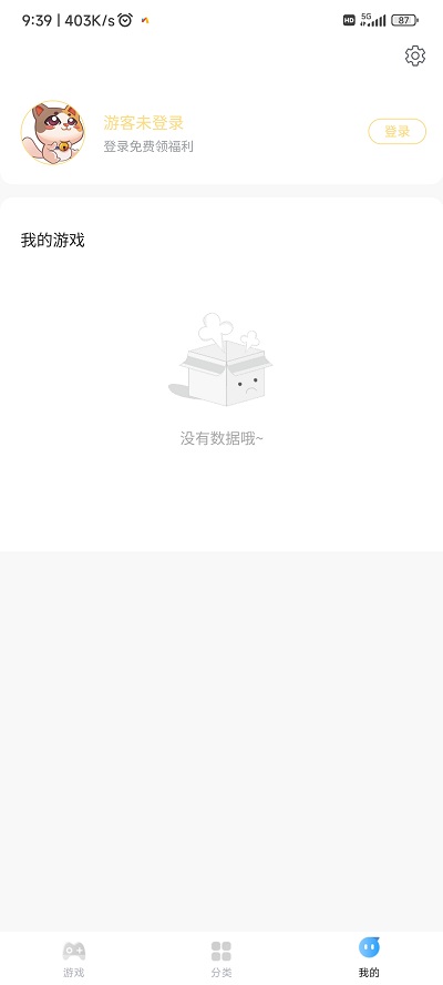 7k7k游戏盒免费手机版