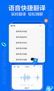 讯飞输入法app最新版