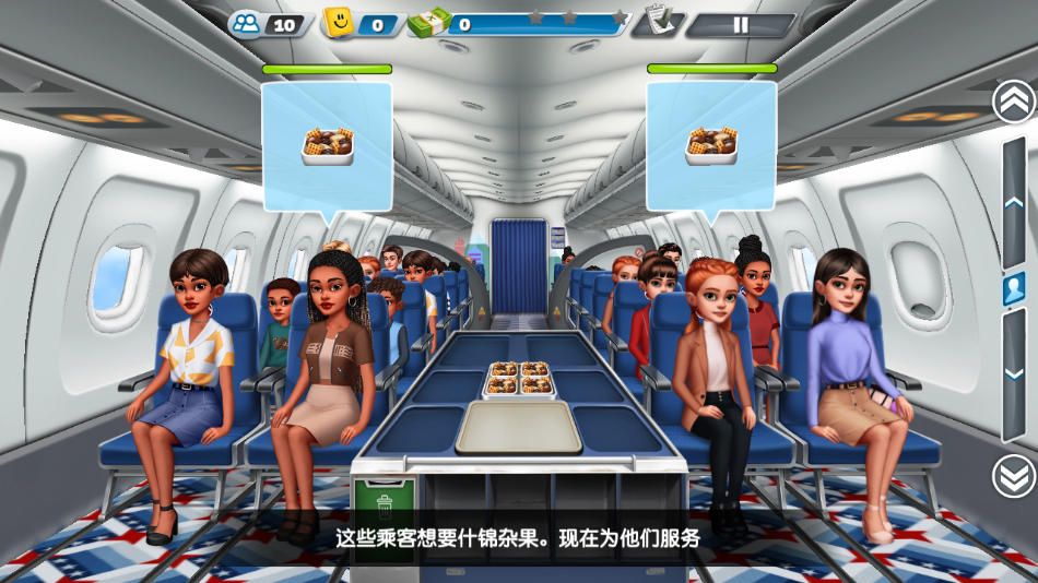 飞机大厨安卓版(Airplane Chefs)