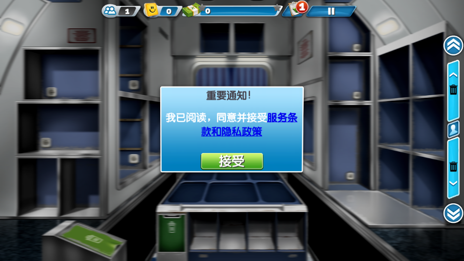 飞机大厨安卓版(Airplane Chefs)