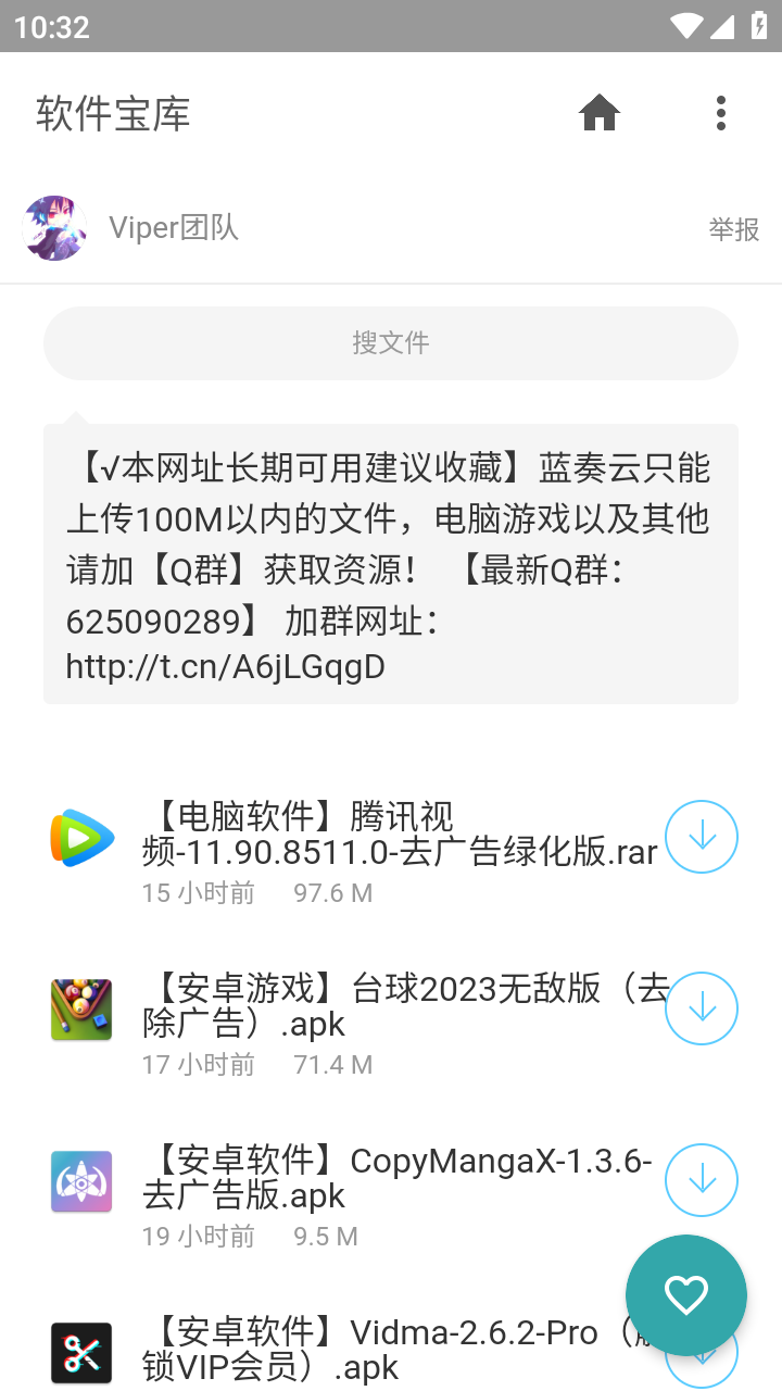软件宝库app