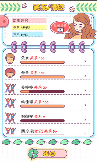 恋爱模拟器手游