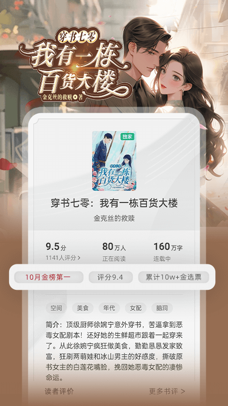 书旗小说免费版