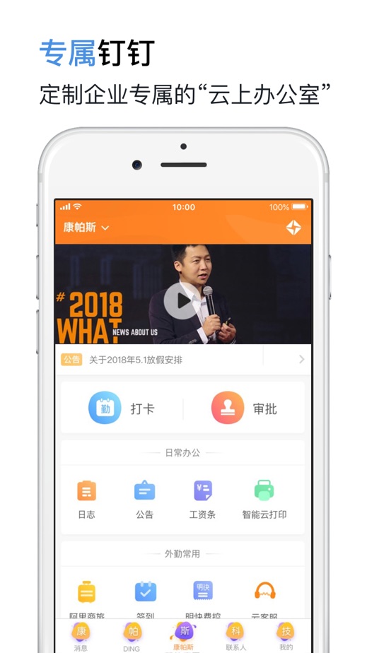 钉钉4.1.5旧版本