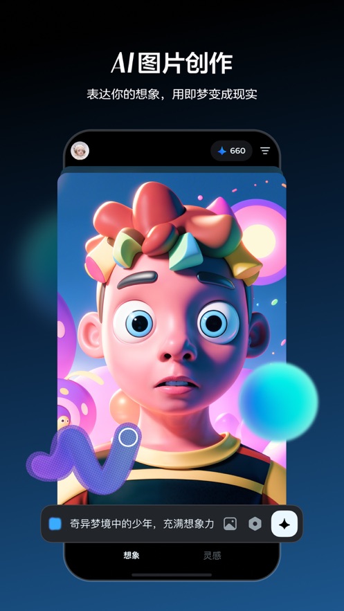 即梦aiapp