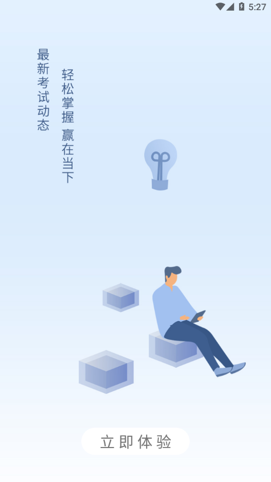 快享学app