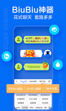 讯飞输入法app最新版