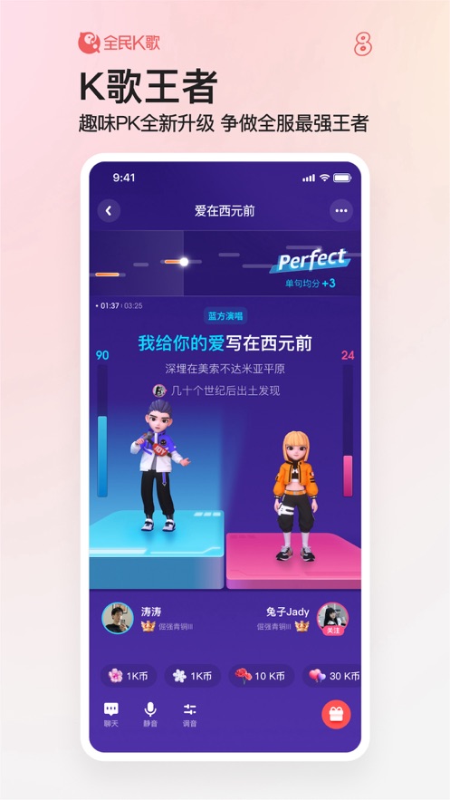 全民K歌7.16.28版本