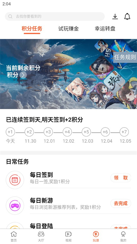 酷玩游戏盒子app