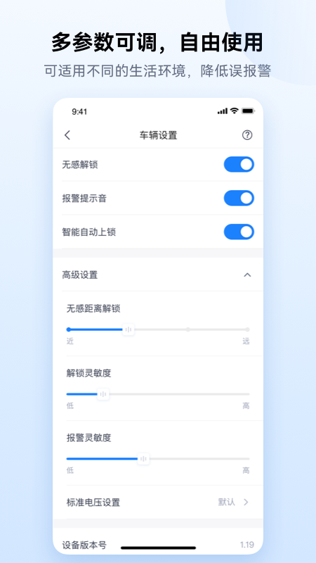 爱骑行app