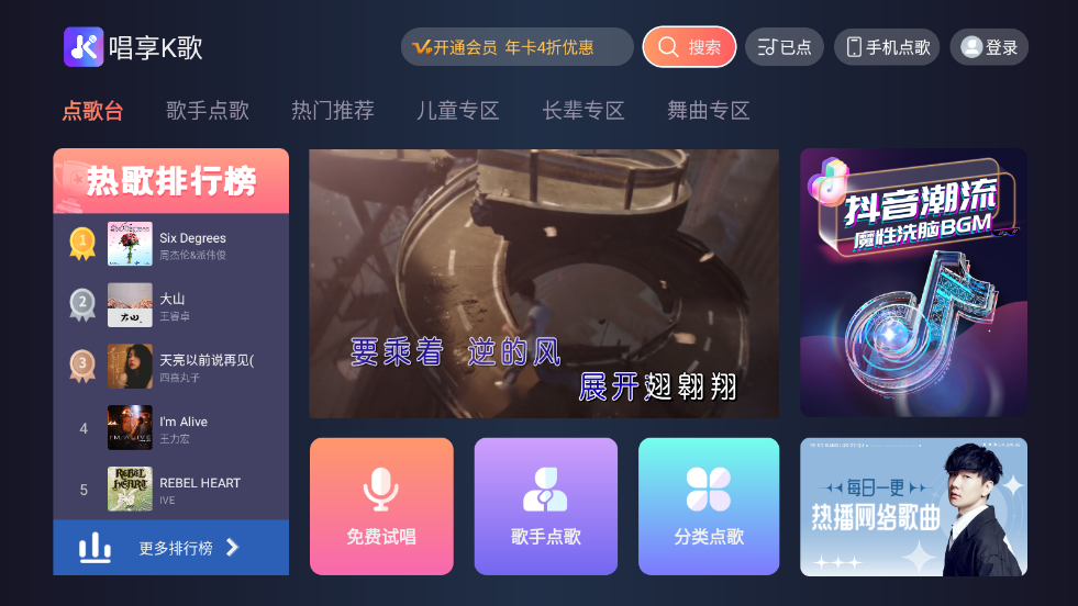 唱享K歌