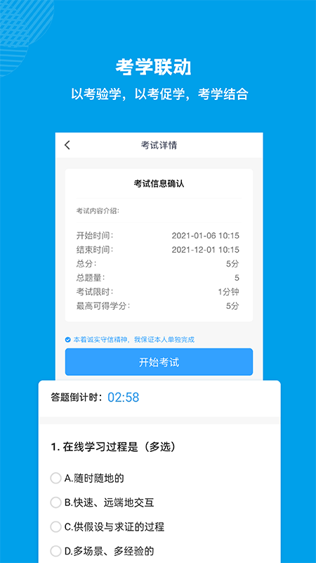 量见云课堂app