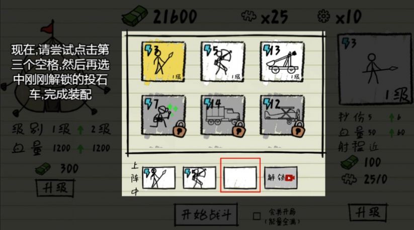 纸上战争模拟游戏