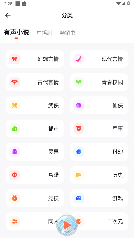 连城读书手机版