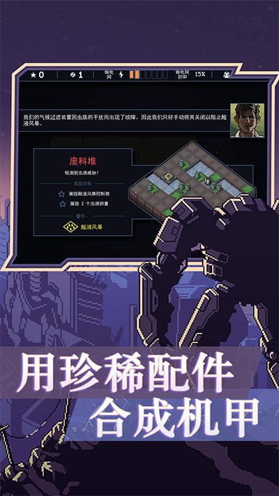 陷阵之志手机版(Into The Breach)