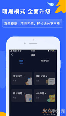 之了课堂app