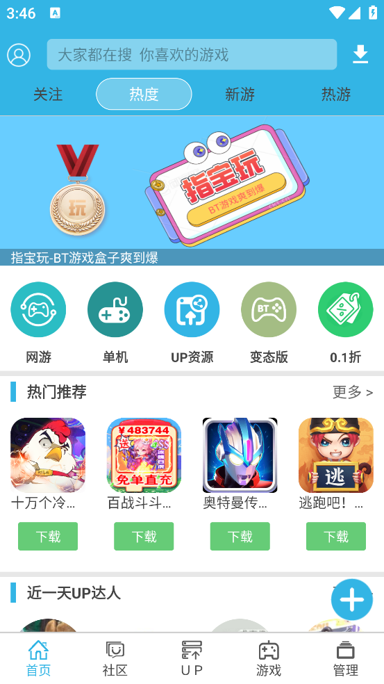 软天空app正版