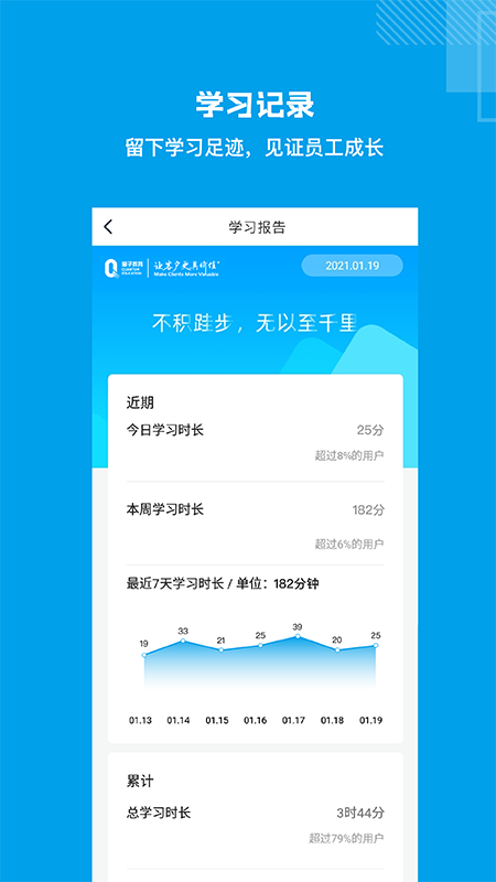 量见云课堂app