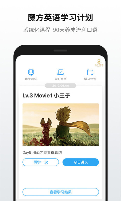 英语魔方秀app