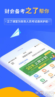 之了课堂app