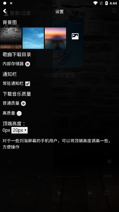 灵音播放器安卓手机版