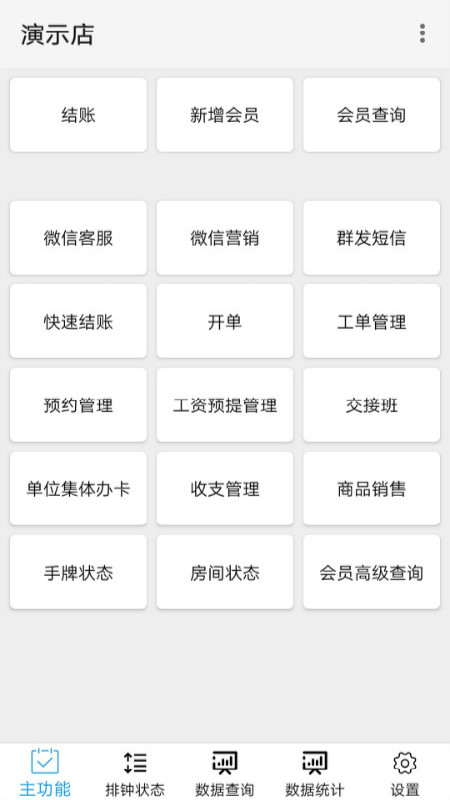 点明云记账app